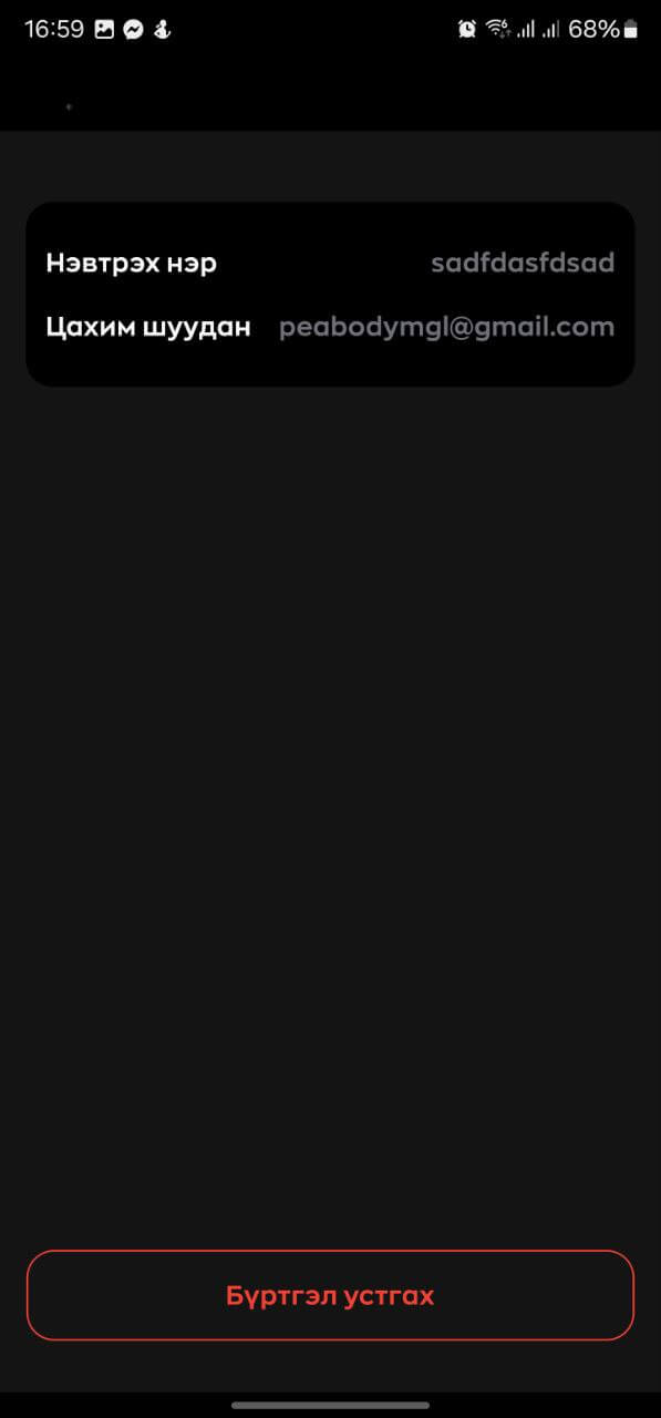 portal account delete