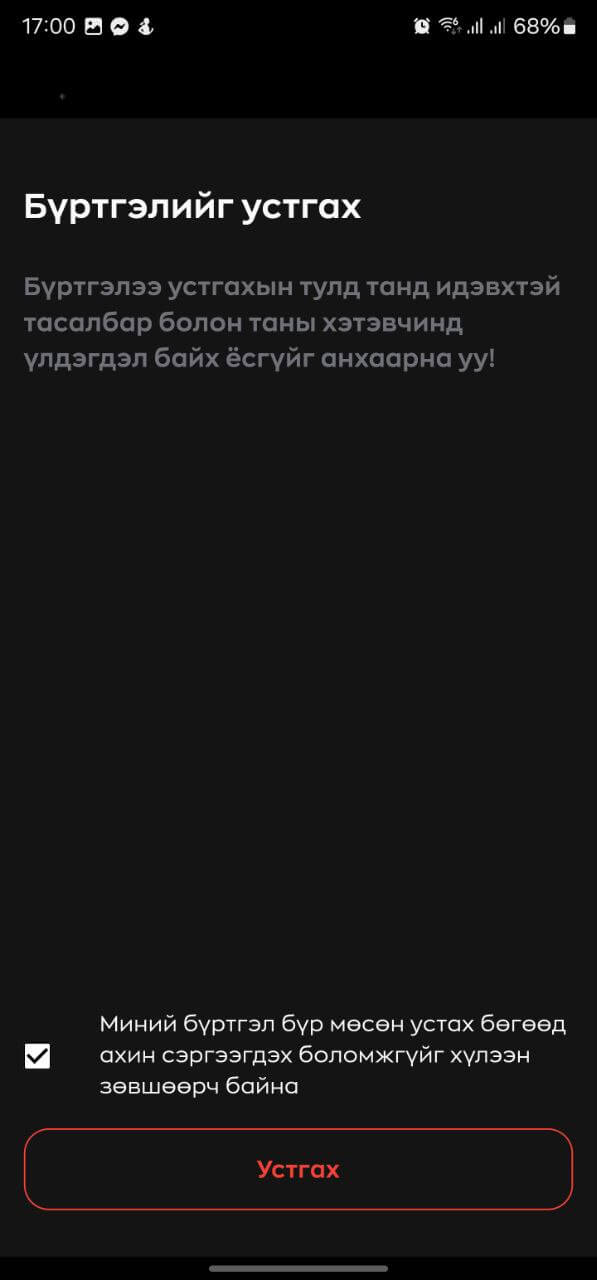portal account delete